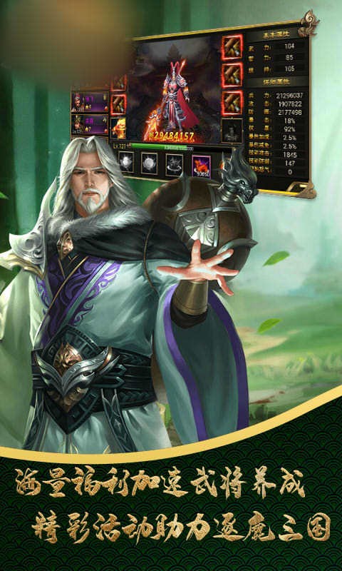 三国前线战争手游 2024-06-25 15:08