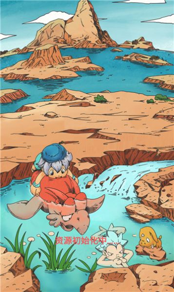 石器冒险版手游官方下载安装图片1