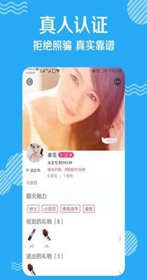 米言交友.jpg