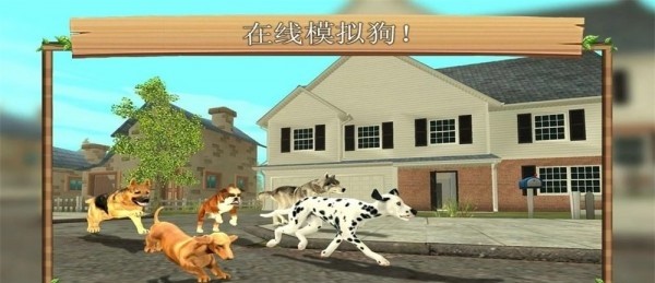 城市狗狗模拟生存  v100