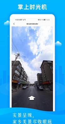 慧眼3D街景地图 v1.0.0