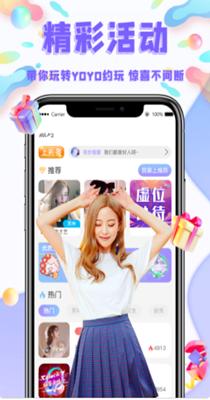 YoYo约玩.png