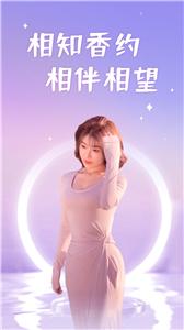 香约交友  v1.7.0