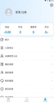 荟师教师 v1.0.6