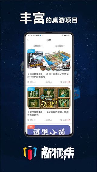 新物集官方版  v4.7.7