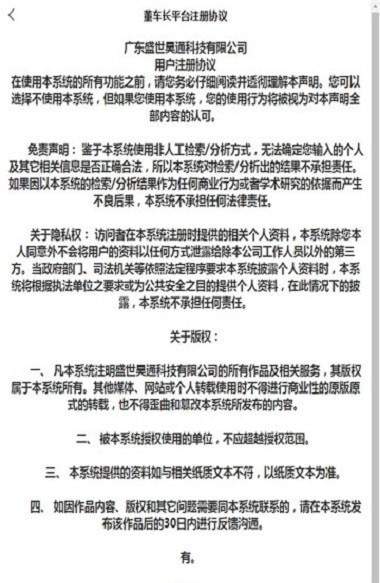 董车长app官网版