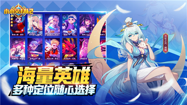 小小突击队2 需要支持安卓系统5.2以上