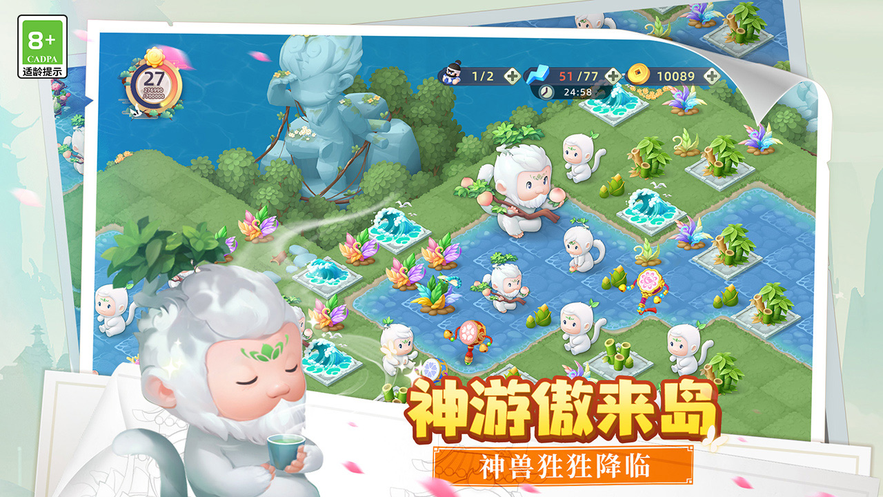 传说中的合合岛 v1.5.2