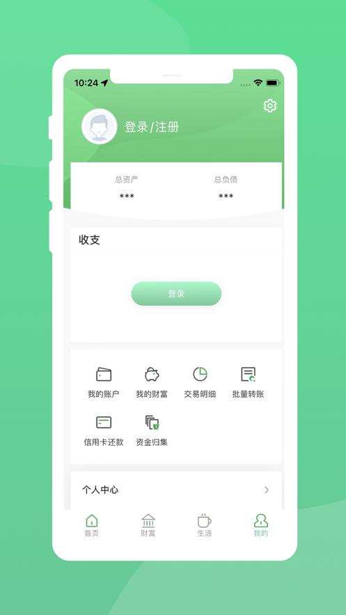 黔农村银  V 3.0.0
