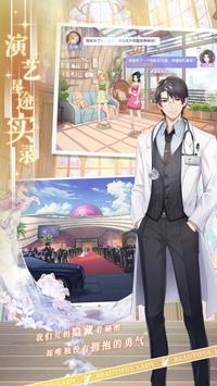 怦然星动ios版截图1