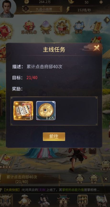 商圣传奇手游官方版  v5.4.4