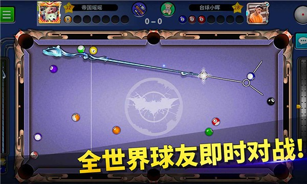 台球帝国  v6.16001