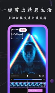 剪义剪视频  v2.1.2