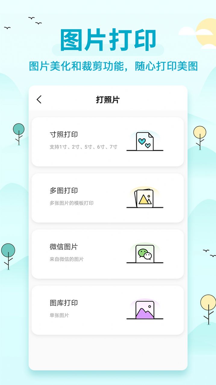 喵喵错题打印机App手机版  v3.1.4
