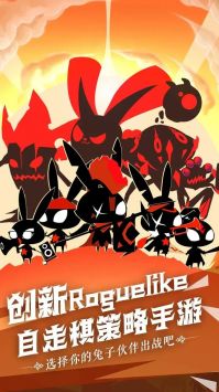 愤怒的兔子 v3.0.5