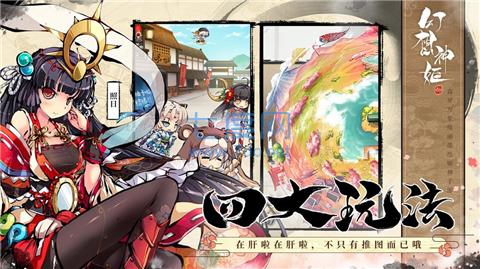 幻想神姬花火
