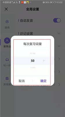 完美万词王官方版