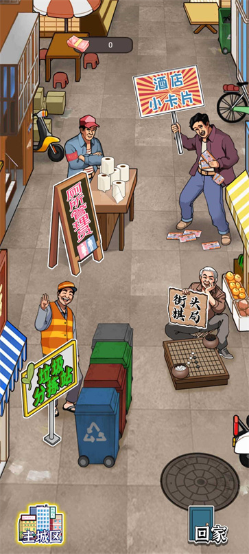 开个大工厂  v1.0.0