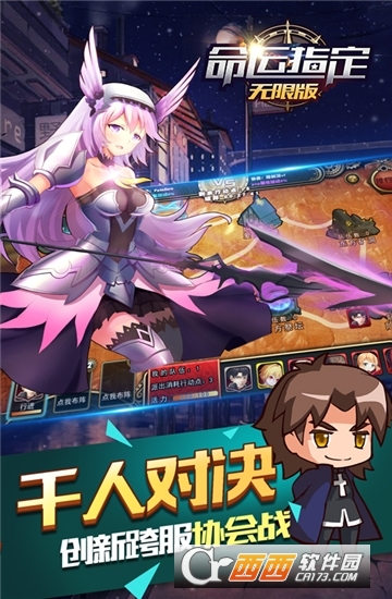 命运指定安卓版 v1.0bt版