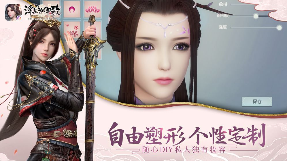 浮生为卿歌台服官网内测版下载  v3.4.2