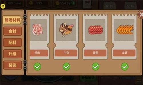 真香夜市摊  v1.5.3