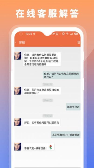 数据恢复大师助手 v1.1