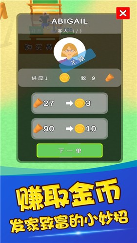 农场我最大  v1.0