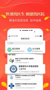 人民好医生截图0