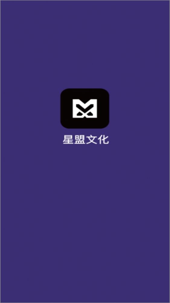 星数字藏品  v1.0.0