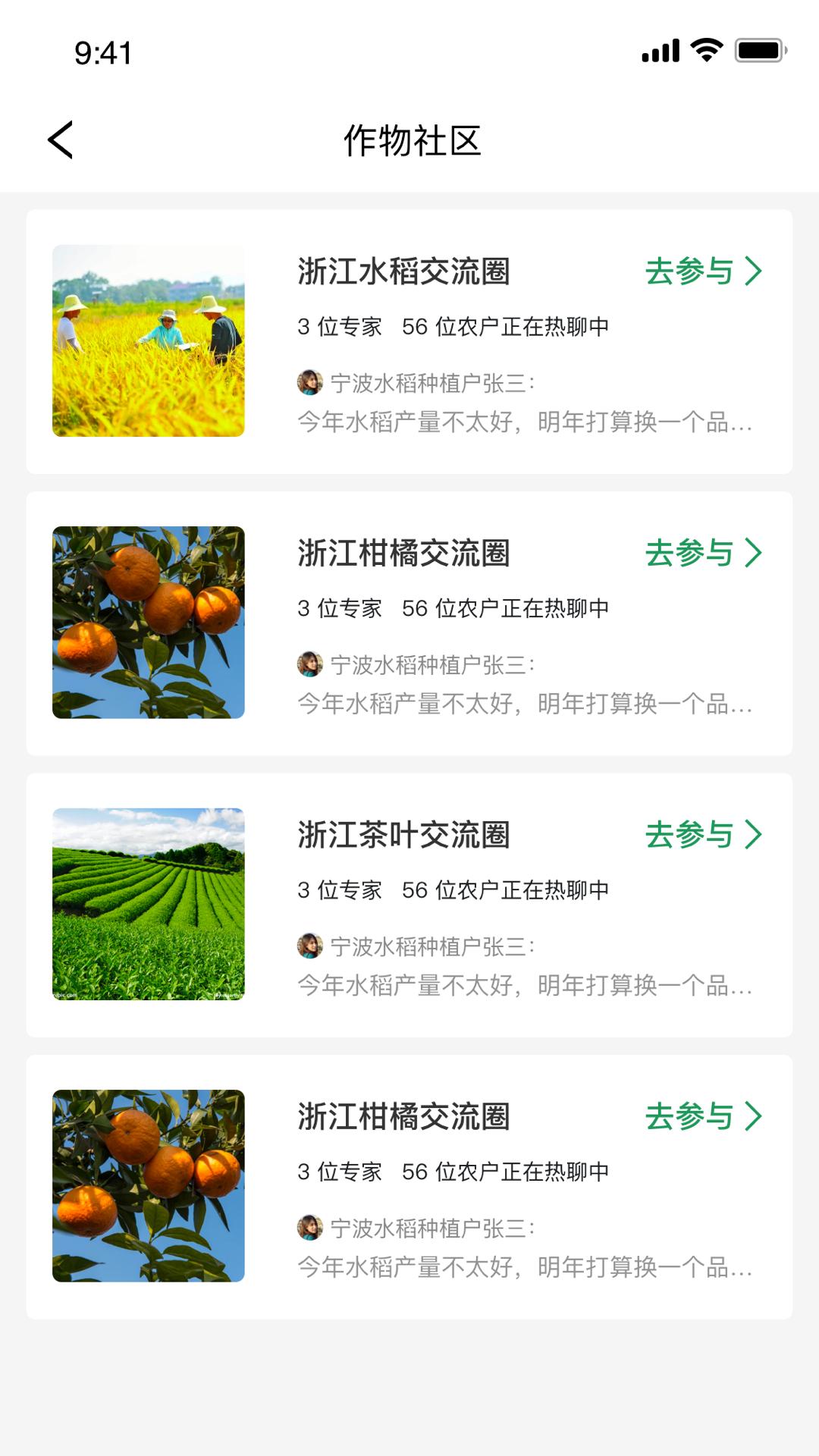 慧植农当家 v3.0.5