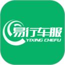 易行车服app