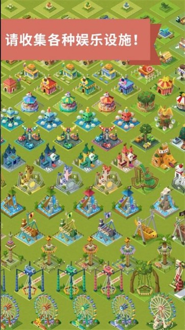 合并大亨2048主题公园  v1.6.2