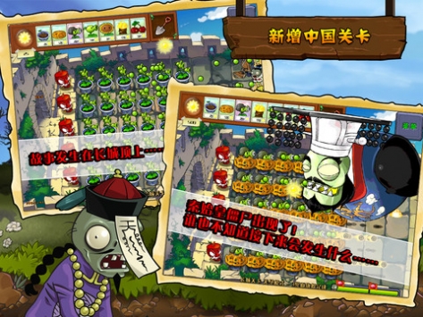 植物大战僵尸HD Plants vs. Zombies HD v3.2.5