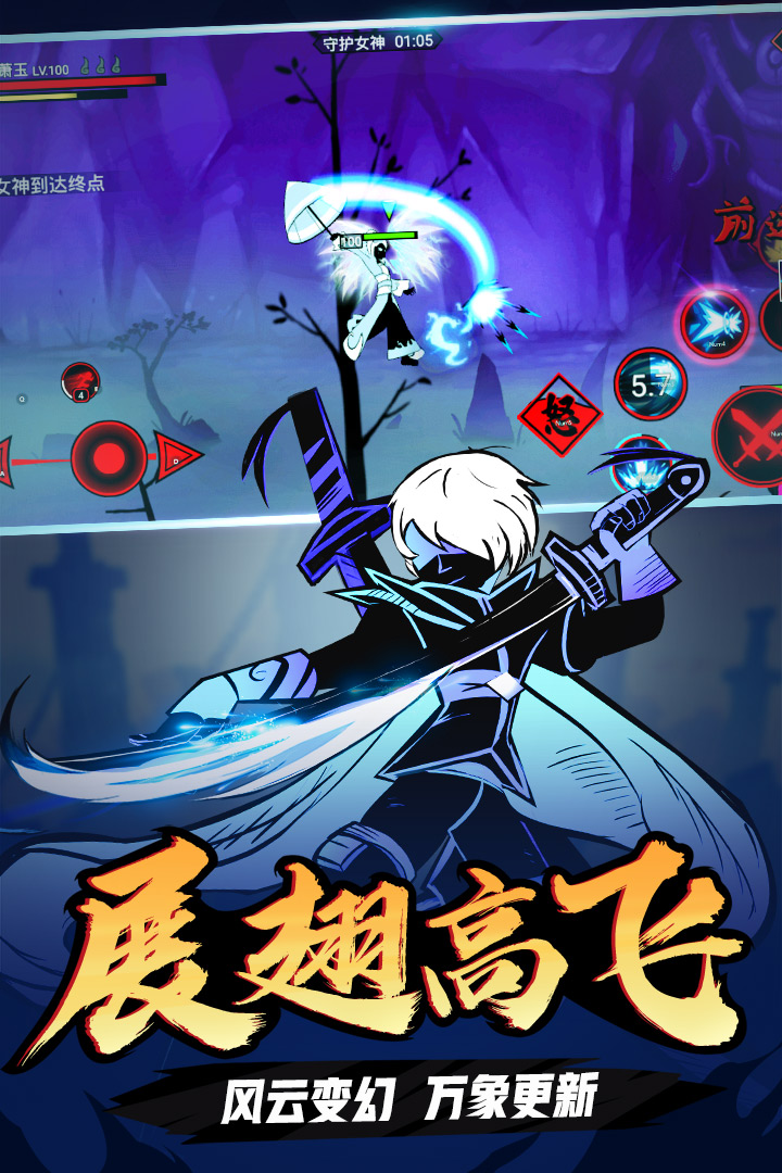 火柴人联盟2九游折扣端