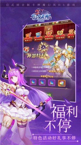 苍之女武神1.0.25 v1.0.0