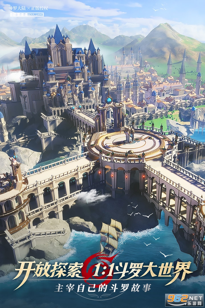 斗罗大陆武魂觉醒游戏 v1.2.2 最新版