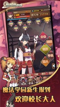 阴阳师学院 v3.0.5