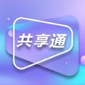 共享通购物App官方版 