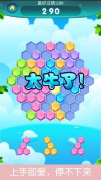 方块消消乐安卓版 v3.0.5