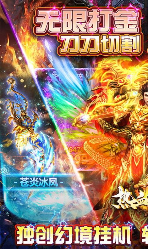 热血寻秦无限打金游戏官方正版图片1