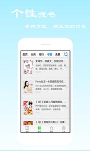 免费听书  v1.02