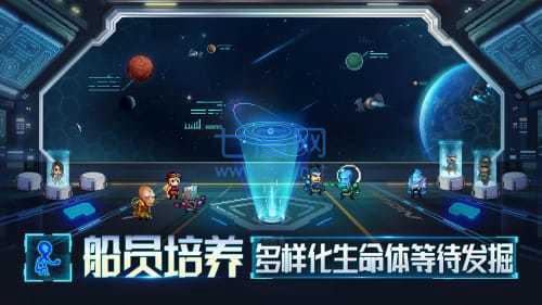 星舰起航九游版