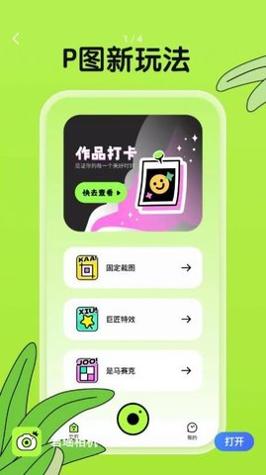 君瑶相机 v1.0.0.101