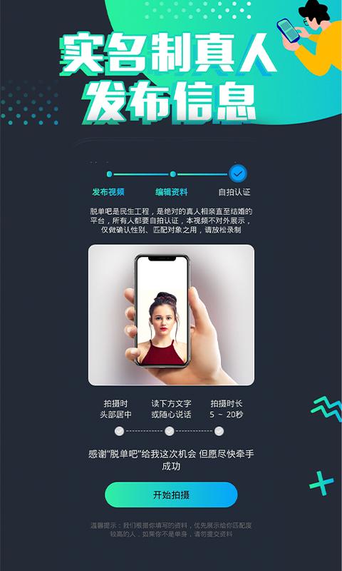 脱单吧.png