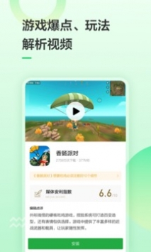 豌豆荚 v3.0.5