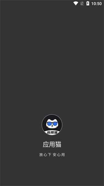 应用猫画质助手 v11.9.9