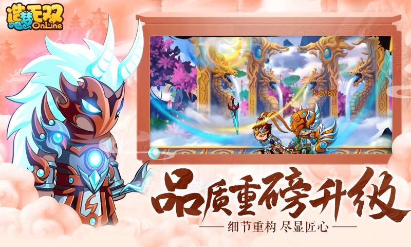 造梦无双沙僧完整最新最新版图片1