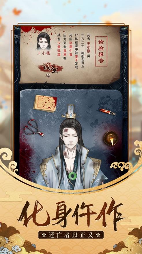 大唐女神捕 v1.0