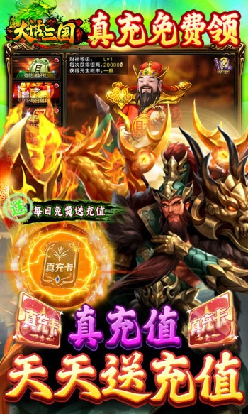 大话三国手机版