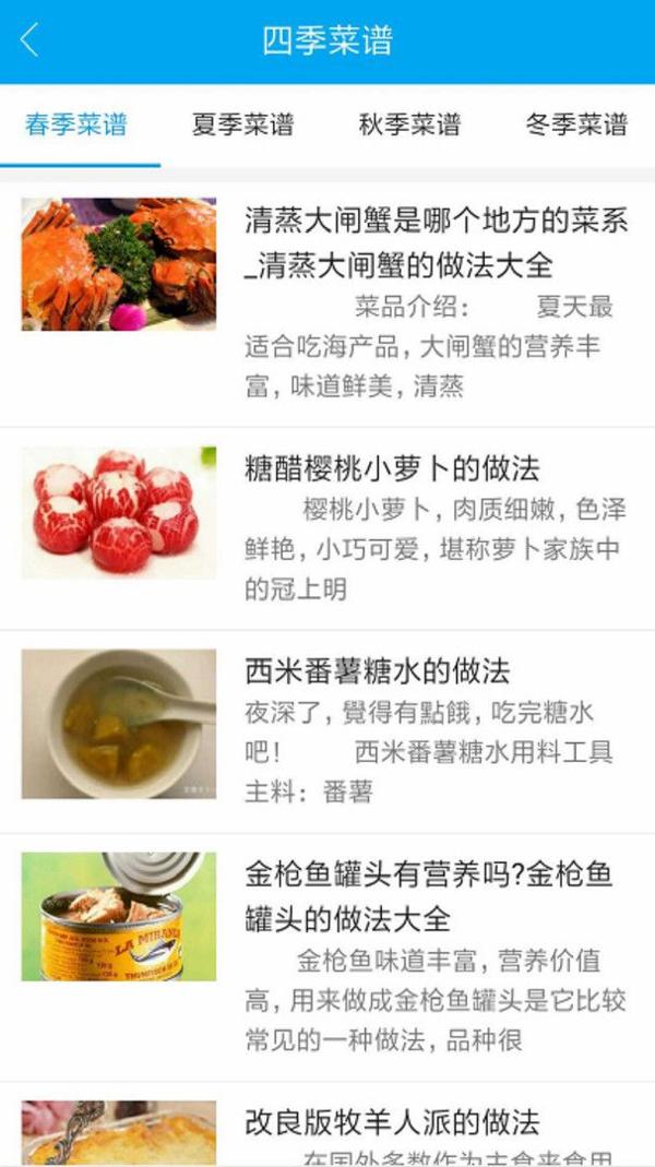 小马菜谱 v3.2.8